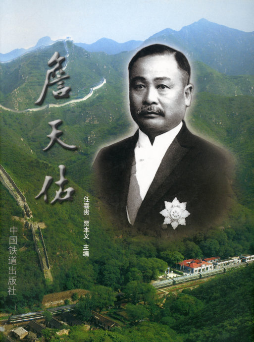 詹天佑定位图揭示罕见形态！